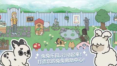 兔兔乐园 1.114 安卓版 1