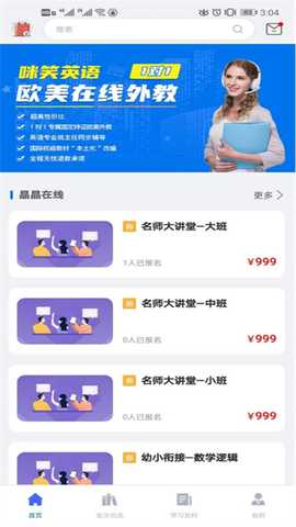 咪笑在线 v2.2.15 安卓版 2