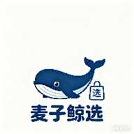 麦子鲸选