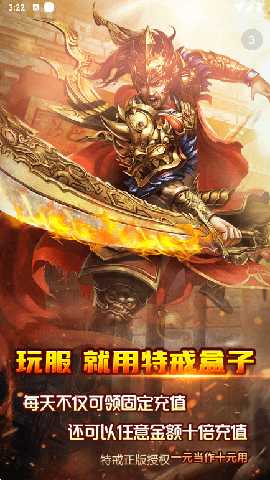 特戒盒子 v4.0.6 安卓版 0