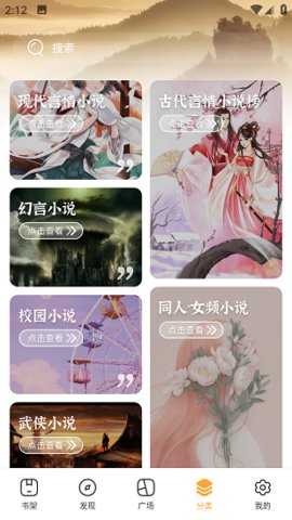 每日小说 1.3.1 安卓版 3