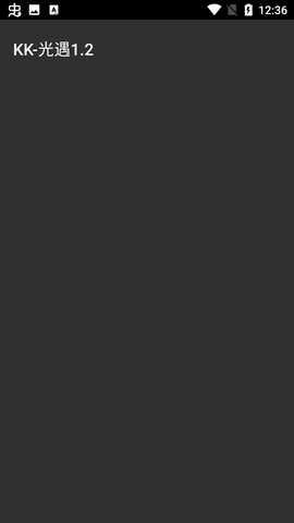 KK光遇1.2 7.7.7 安卓版 2