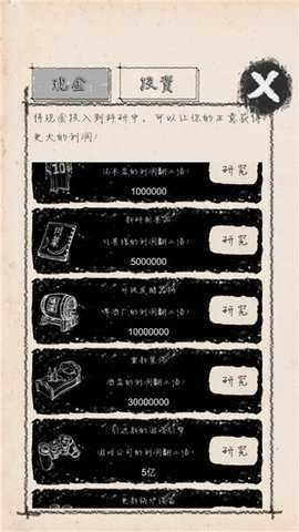 创业大师 5.4 安卓版 3