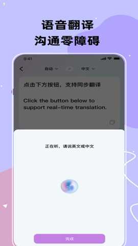 翊瑶翻译宝 v1.0.0 安卓版 0