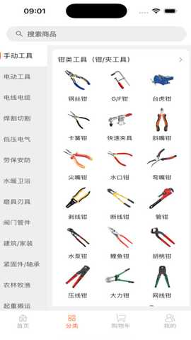 沂品多 v1.0.9 安卓版 1