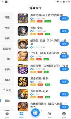 纳讯 v2.1-build202103 安卓版 1