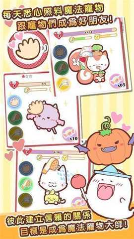 魔法宠物屋 1.0.0 安卓版 1