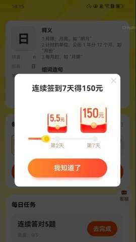 计步零钱宝 2.0.2 安卓版 2