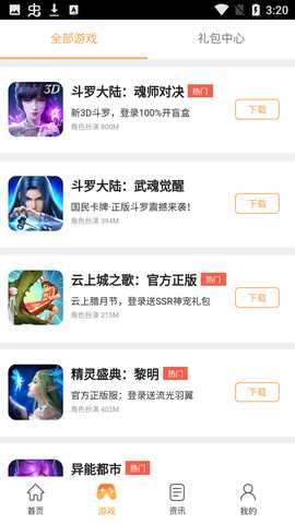 37手游盒子 v1.0 安卓版 1