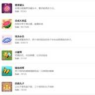 微伞小游戏 v2.0.1 安卓版 1