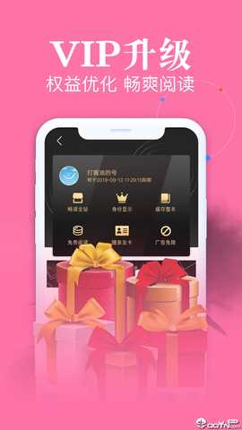 传读免费读书 v1.7 安卓版 3