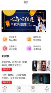 逗斗 8.3.7 安卓版 1