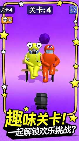 逗趣对决 v1.1.0 安卓版 1