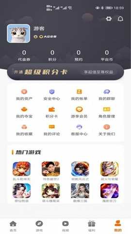 指尖游匣 v3.0.21611 安卓版 3