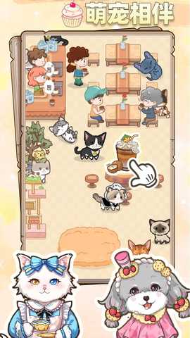 猫猫狗狗一起玩 v1.16.52 安卓版 2