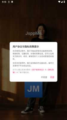 JsppMe 2.5.0 安卓版 1