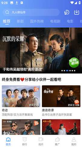 新蜗牛视频 4.0.5 安卓版 3