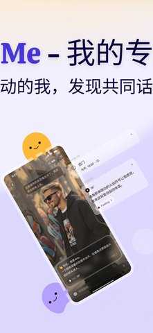 Second Me 2.2.1 安卓版 1