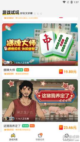 玩转空间 v1.3.5 安卓版 6