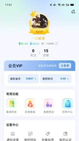 沐伴 2.0.8 安卓版 3