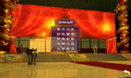 三国群英荟萃 1.3.0 安卓版 2