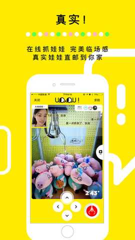 美美抓娃娃 2.5.0 安卓版 2