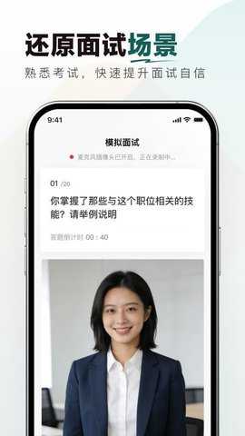烟草校招真题库 1.0.0 安卓版 1
