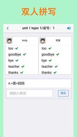 拼写背单词 2.5.10 安卓版 2