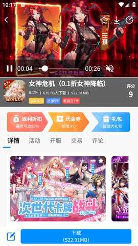 7203盒子 v9.9.9 安卓版 3