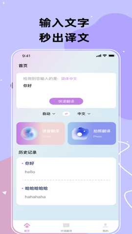 翊瑶翻译宝 v1.0.0 安卓版 1
