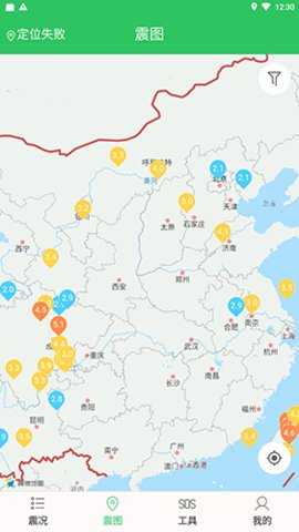 地震助手 2.6.27 安卓版 1