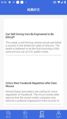 自动翻译器 1.2 安卓版 3