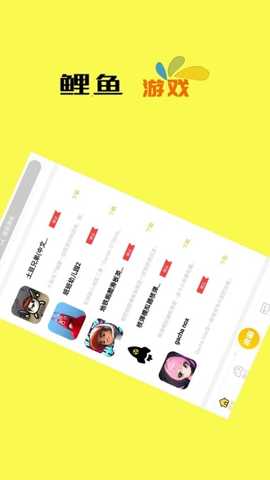 鲤鱼 4.6.7 安卓版 2