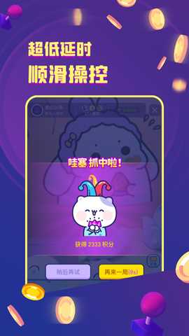 电玩世界 v3.1.6 安卓版 3