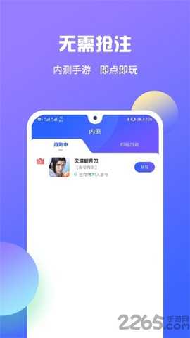 得游 v1.1.14 安卓版 3