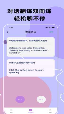 翊瑶翻译宝 v1.0.0 安卓版 2
