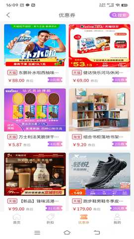 麦子鲸选 0.0.3 安卓版 0