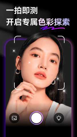 Skin AI 1.6.0 安卓版 2