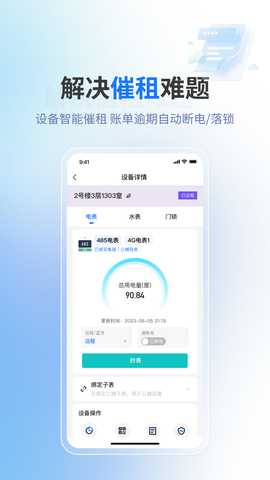 满满租客 2.1.6 安卓版 0