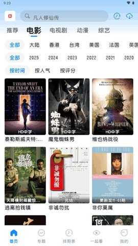 多多剧场 1.0.5 安卓版 3