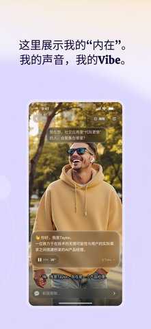 Second Me 2.2.1 安卓版 3
