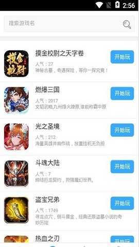 白瓢游戏 v2.0.3 安卓版 2