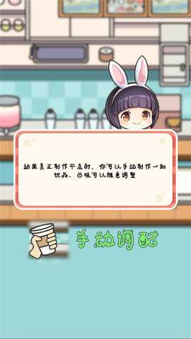 小小奶茶店 0.2 安卓版 2