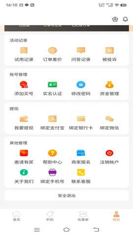 麦子鲸选 0.0.3 安卓版 2