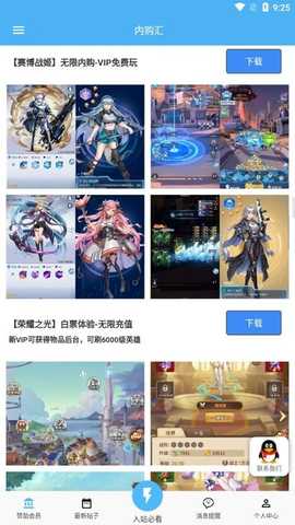 内购汇 v1.0.0 安卓版 3