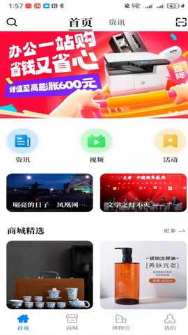 鲸奇惠 1.0.9 安卓版 3