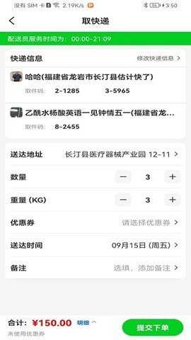 众喜 2.4.0 安卓版 1
