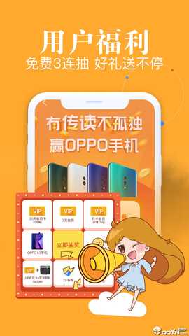 传读免费读书 v1.7 安卓版 1