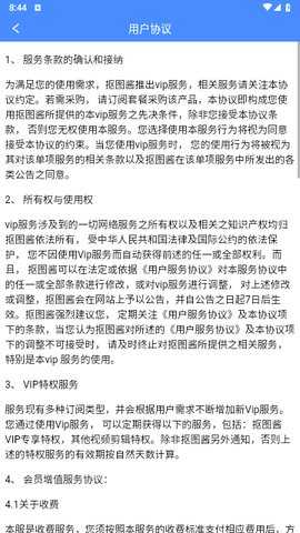 抠图酱 1.0.4 安卓版 3