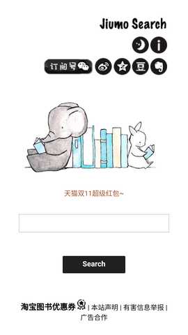 兔兔搜书 v0.6.17 安卓版 1